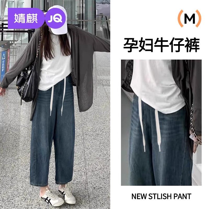 婧麒孕妇裤子秋冬款外穿加绒加厚牛仔裤小个子宽松无托腹萝卜裤女