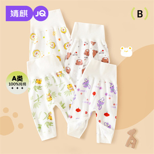 婧麒按扣式新生儿裤子春秋四季纯棉宝宝秋裤护腰开扣免脱换尿布