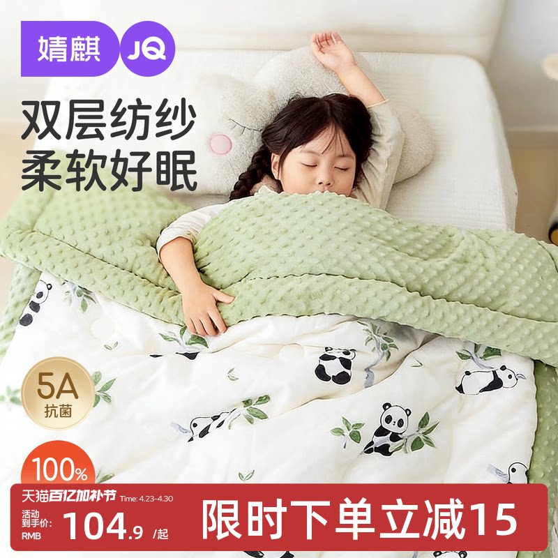 婧麒婴儿被子秋冬宝宝纯棉a类加厚儿童幼儿园盖毯四季通用豆豆被