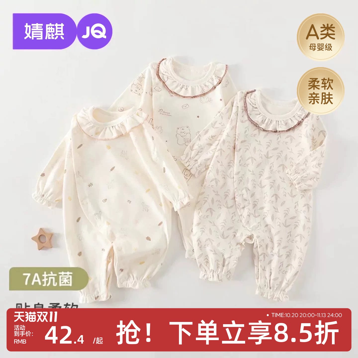 JQ婧麒新生婴儿连体衣春秋装长袖纯棉小月龄宝宝哈衣爬服秋季衣服