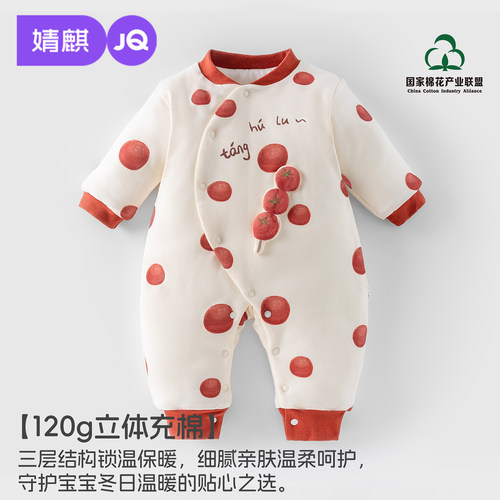 婧麒新生婴儿夹棉连体衣冬季加厚