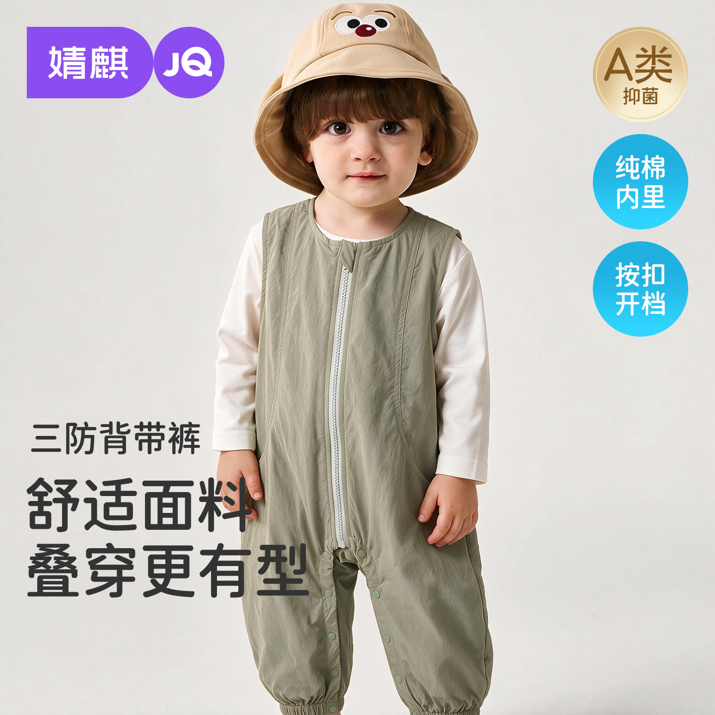 JQ婧麒儿童背带裤2026秋季新款幼儿爬爬裤休闲宝宝连体裤子外穿