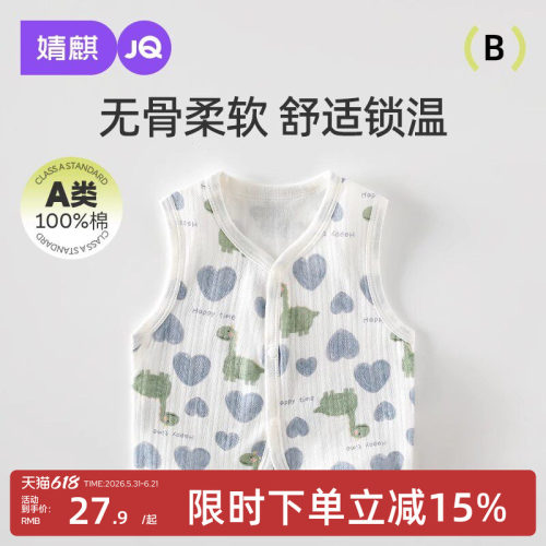 婧麒婴儿马甲春秋外穿A类100纯棉