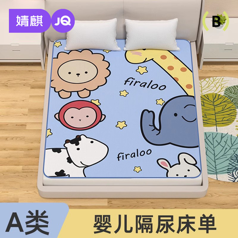 婧麒隔尿床笠婴儿童防水可洗宝宝大号尺寸纯棉透气床单水洗防尿垫,婴童用品,床单,淘宝优惠券,粉丝福利购,淘宝优惠卷