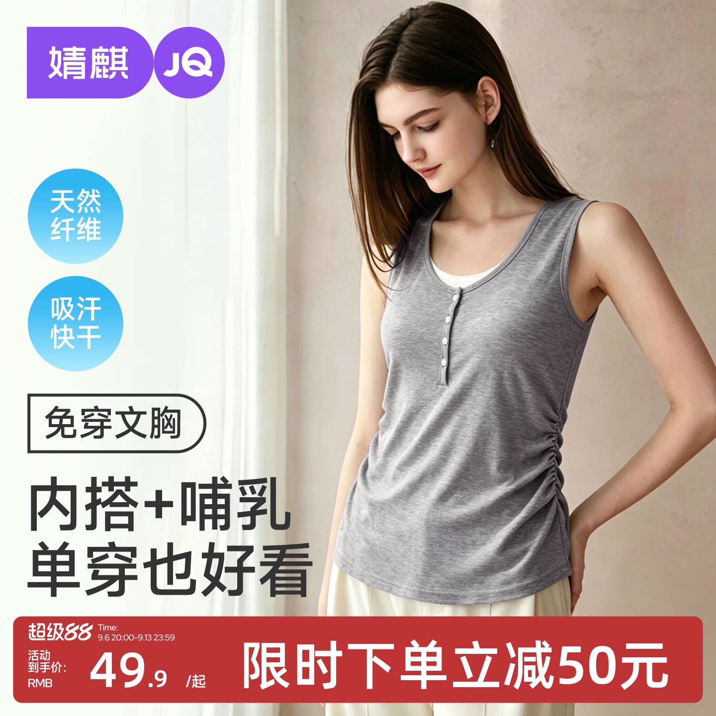 JQ婧麒哺乳吊带背心带胸垫免穿内衣产后喂奶背心式胸罩假两件打底图片