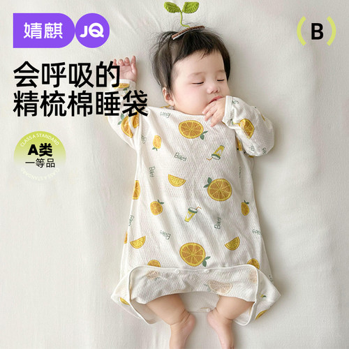 婧麒纯棉夏季2024新款睡袋