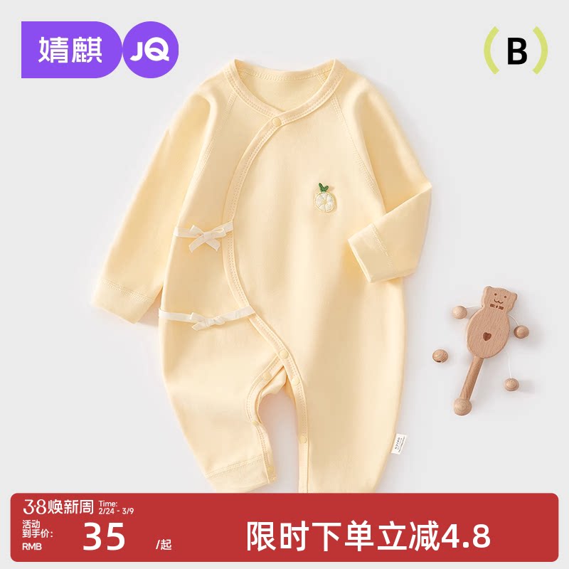 婧麒新生婴儿棉毛连体衣初生A类纯棉无骨舒适哈衣春秋宝宝衣服