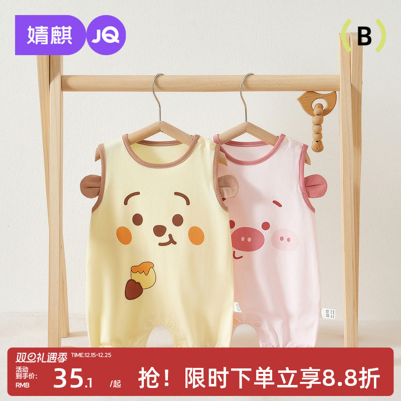 婧麒新生婴儿夏季无袖连体衣纯棉宝宝衣服睡衣薄款打底哈衣空调服
