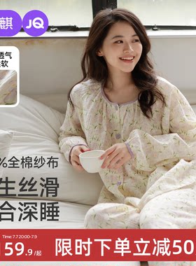 婧麒月子服纯棉全棉吸汗纱布产后孕妇睡衣夏季薄款哺乳衣家居服女