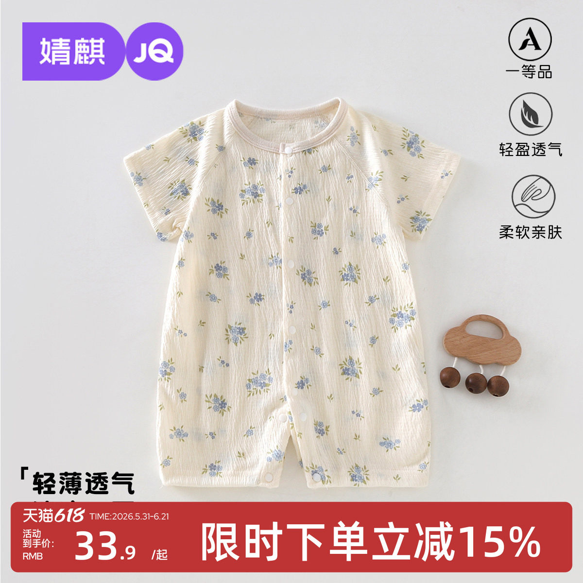 婧麒新生儿衣服夏季睡衣婴儿连体衣薄款宝宝短袖对开空调衣服哈衣