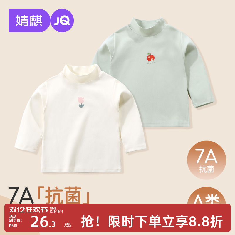 婧麒儿童T恤秋冬季男女童打底衫