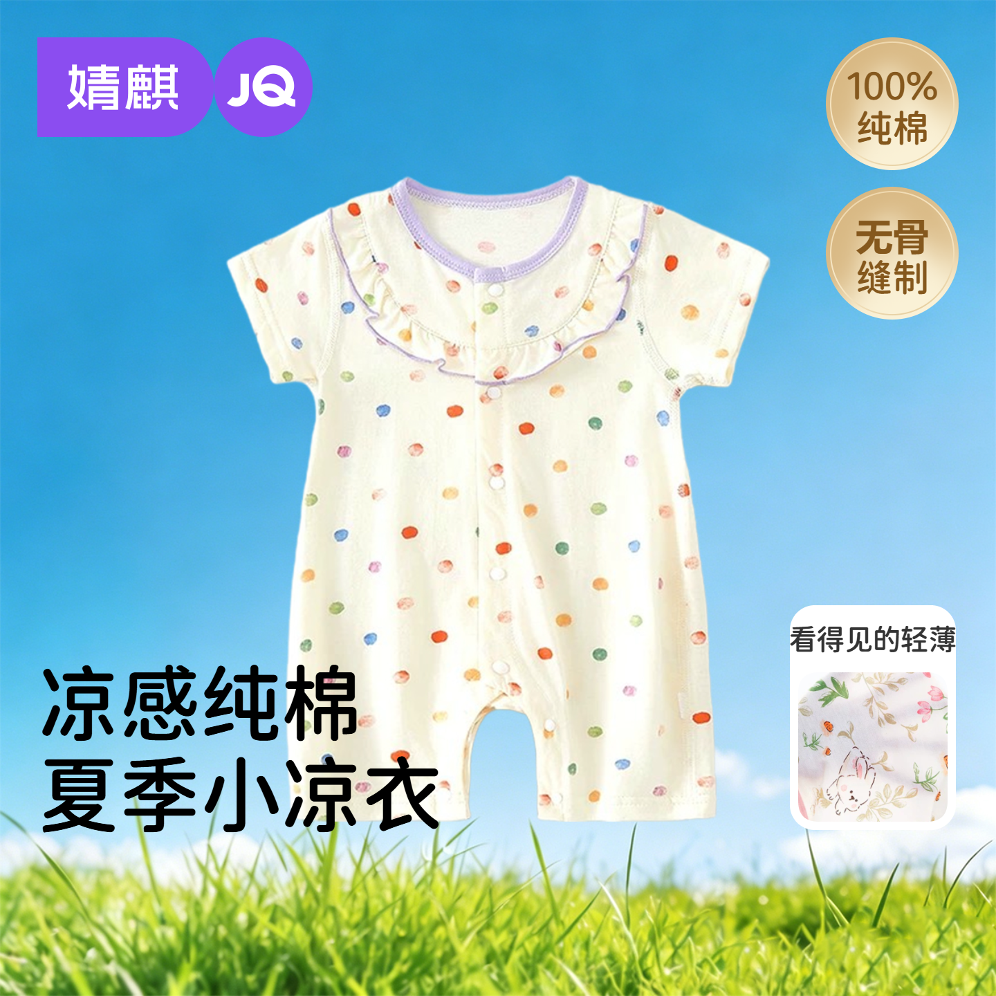 婧麒婴儿夏季薄款衣服宝宝短袖连体衣纯棉无骨新生睡衣外穿爬爬服