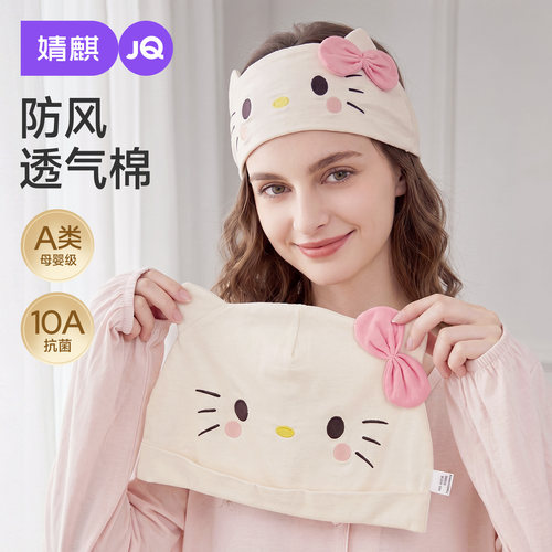 婧麒月子帽夏季纯棉防风产妇帽