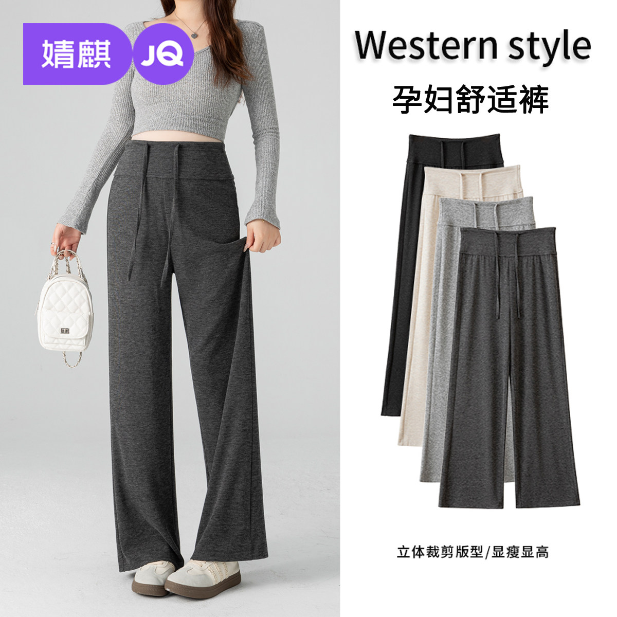 婧麒孕妇裤春夏外穿薄款阔腿裤孕期不勒肚子无托腹小个子孕妇春装