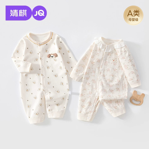 婧麒A类纯棉婴儿连体哈衣春秋