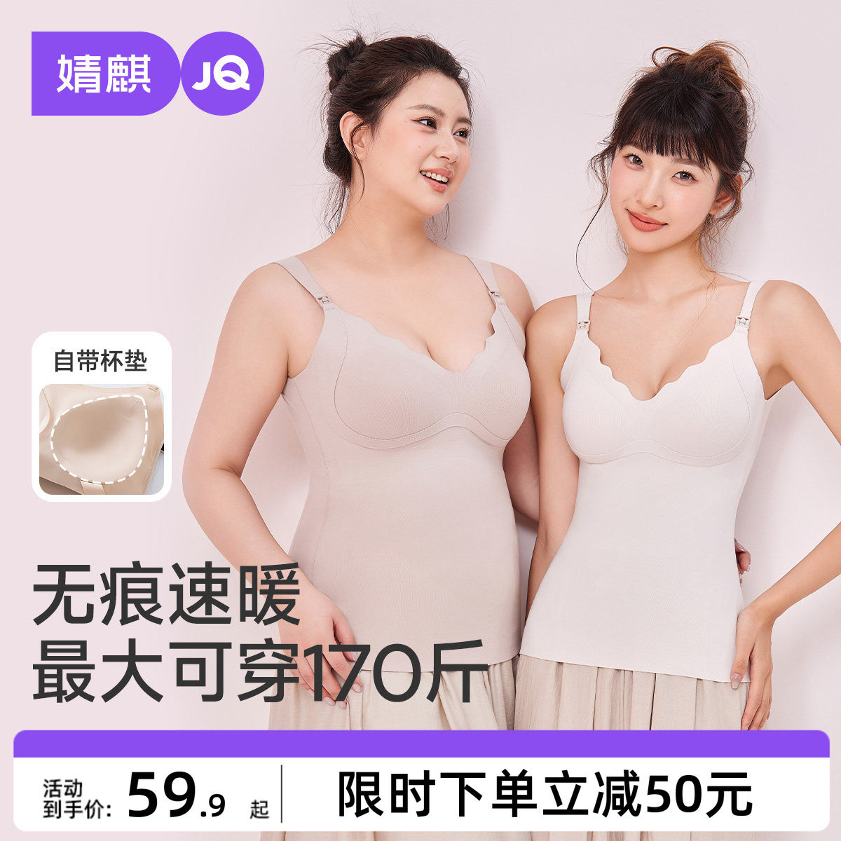 婧麒哺乳背心吊带免穿文胸孕妇喂奶专用可外穿产后带胸垫哺乳衣女
