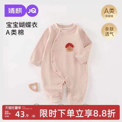满月宝宝四季纯棉和尚服