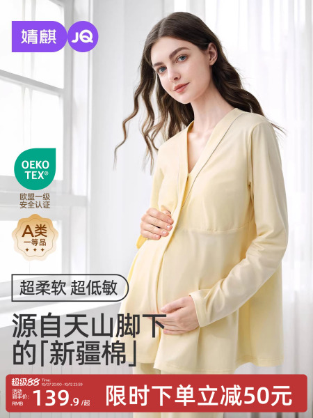 JQ婧麒带胸垫月子服纯棉产后孕产妇睡衣哺乳喂奶入院家居服套装女