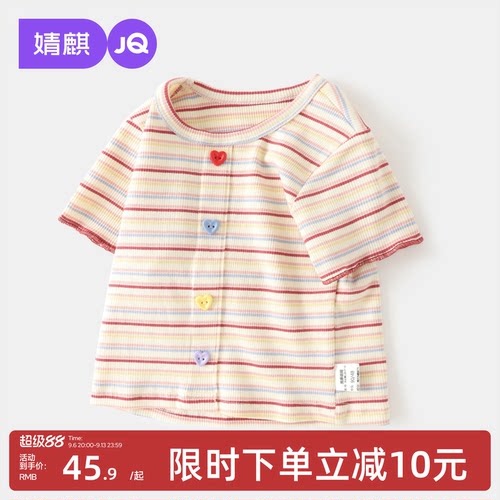 JQ婧麒女童夏季条纹爱心扣T恤