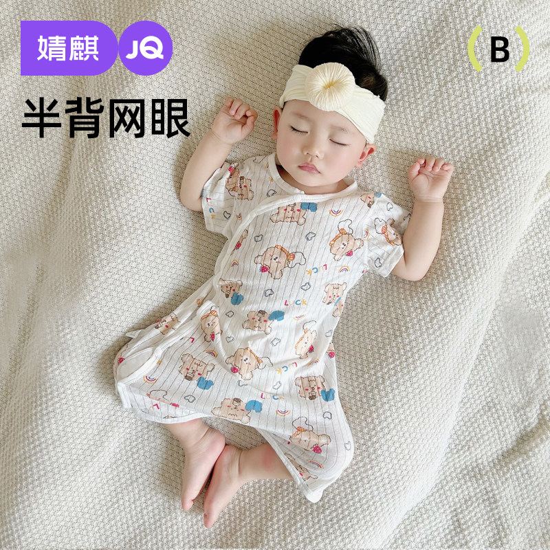 婧麒婴儿短袖睡衣夏季薄款宝宝防踢纯棉睡袍儿童防着凉网眼家居服