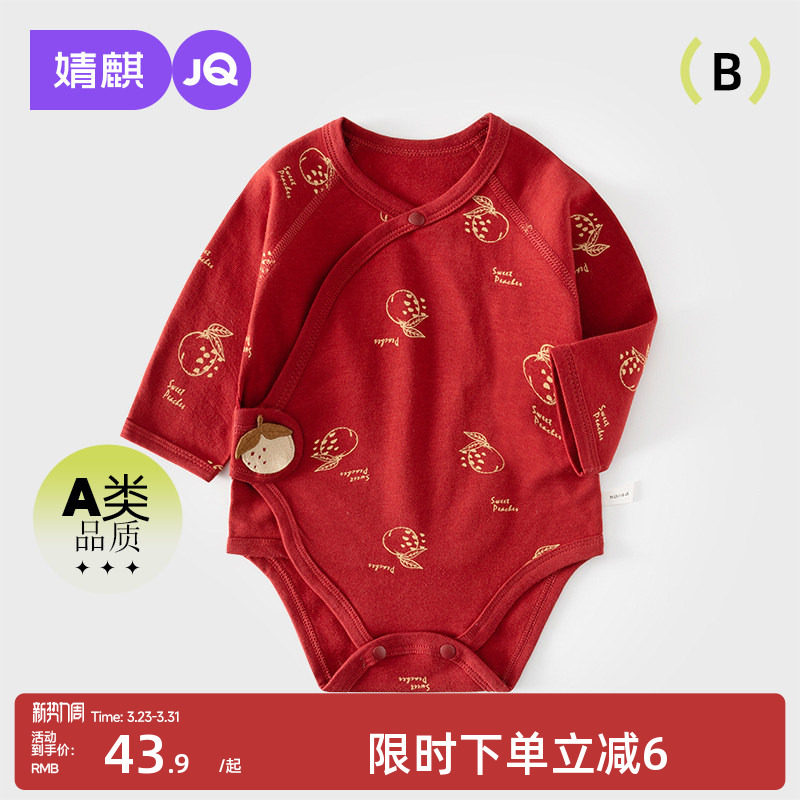 婧麒婴儿连体衣新年服百日宴2025拜年服宝宝包屁衣过年红色满月服