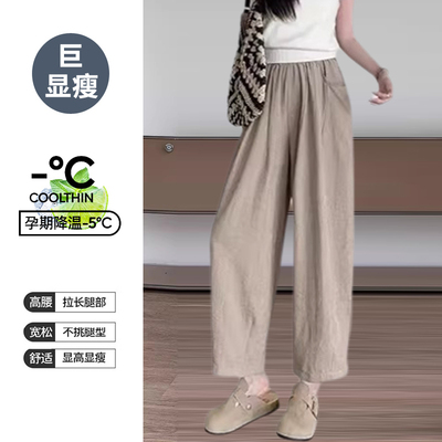 JQ婧麒孕妇裤春夏外穿2026新款薄款阔腿裤子托腹长裤奶白色孕妇装 — 8
