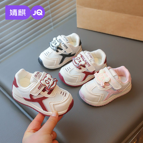 婧麒夏季透气防滑软底学步鞋
