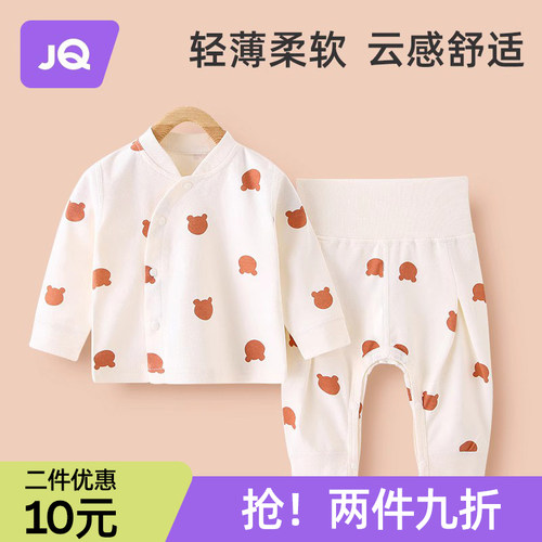 JQ婧麒新生婴儿衣服春秋款内衣