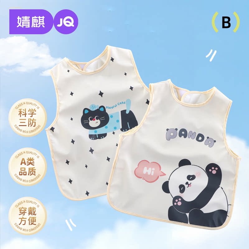 婧麒宝宝吃饭围兜防水防脏免洗儿童罩衣男女婴儿饭兜无袖夏季薄款