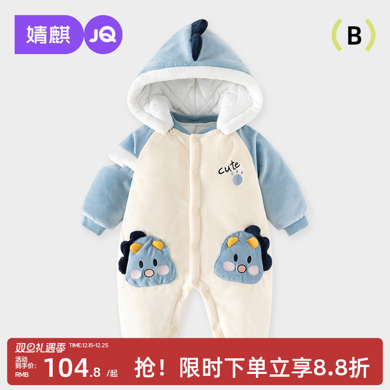 婧麒婴儿棉服冬装加厚保暖棉衣宝宝外出连体衣冬季婴幼儿夹棉衣服