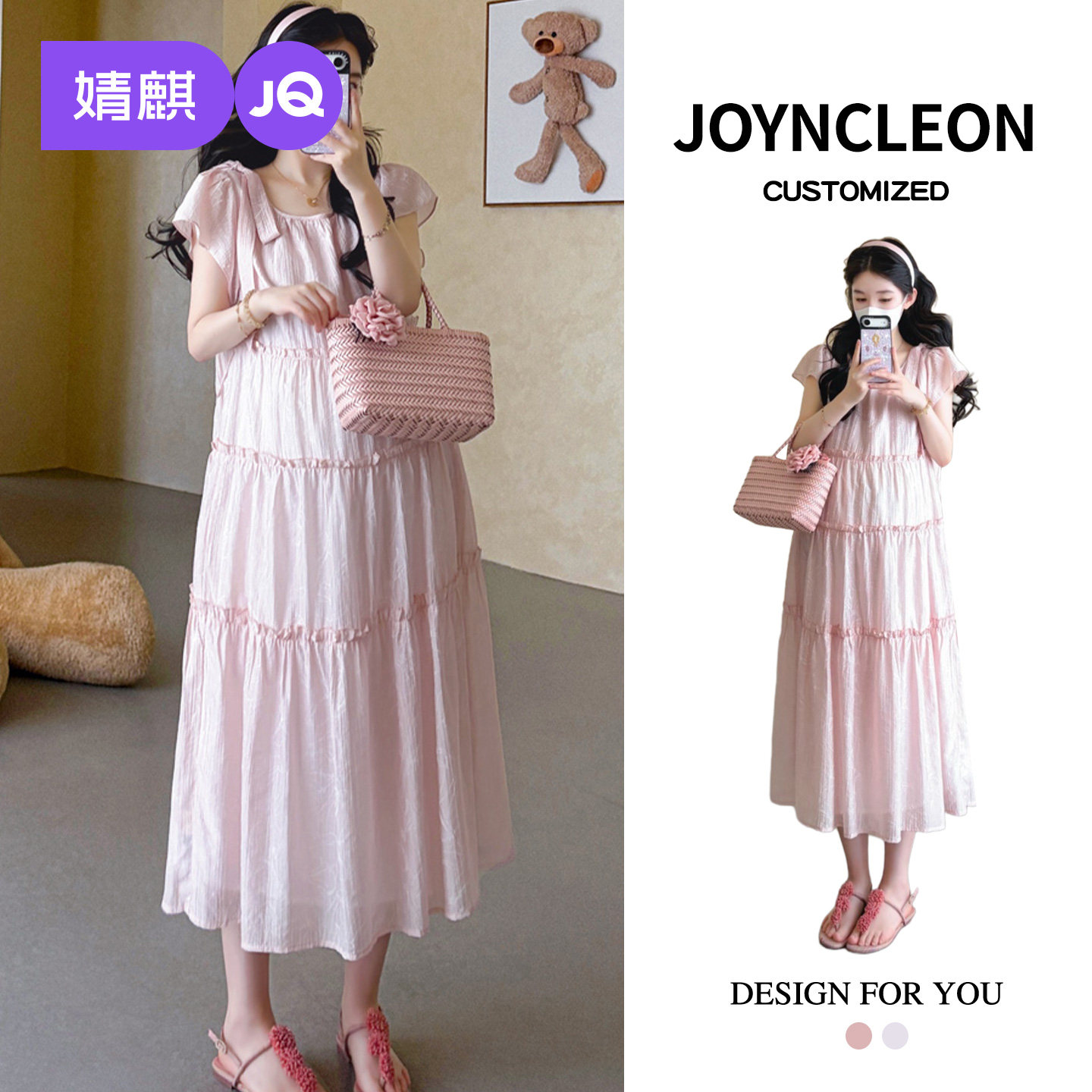 婧麒孕妇连衣裙2026夏季新款洋气遮孕肚法式粉色蛋糕长裙女高品质