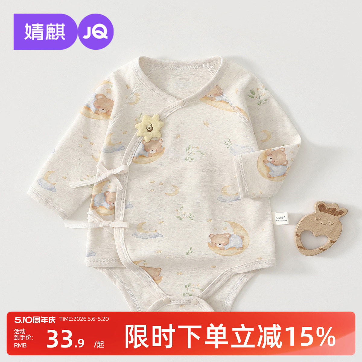 婧麒新生婴儿衣服春秋长袖包屁衣0到3个月初生宝宝连体衣三角哈衣