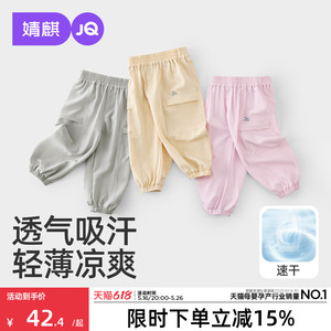 婧麒宝宝裤子夏季薄款儿童工装裤女童运动男童速干宽松休闲防蚊裤