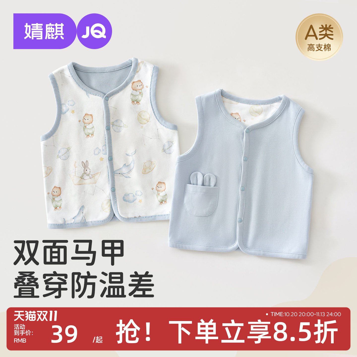 JQ婧麒婴儿马甲春秋外穿男女宝宝两面穿无袖背心休闲坎肩保暖马夹