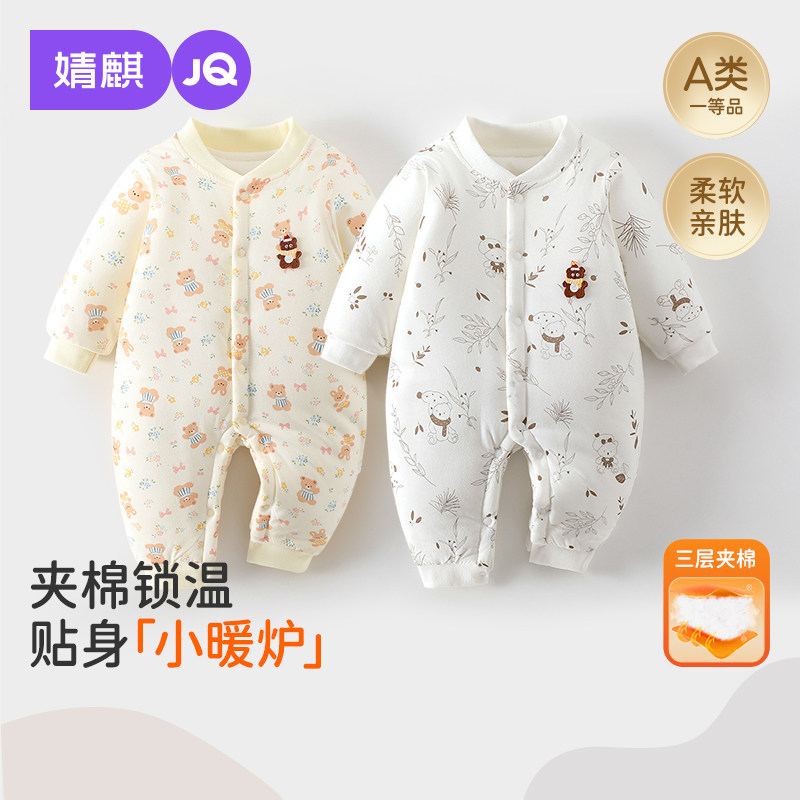 婧麒新生婴儿夹棉连体衣秋冬棉服宝宝保暖加厚哈衣婴幼儿冬季爬服