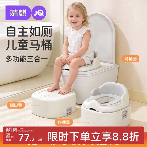 婧麒儿童马桶坐便器训练坐便凳