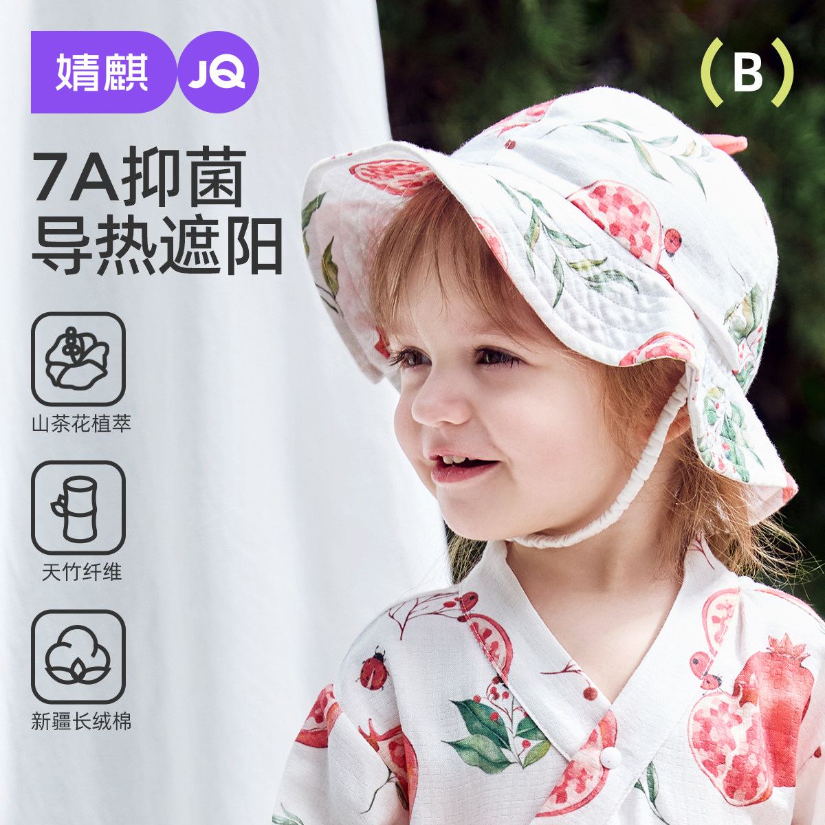 婧麒宝宝帽子夏季薄款渔夫帽儿童防晒帽婴儿遮阳帽夏天外出大帽檐