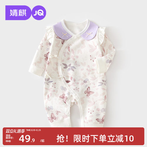 婧麒婴儿连体衣秋冬款纯棉哈衣