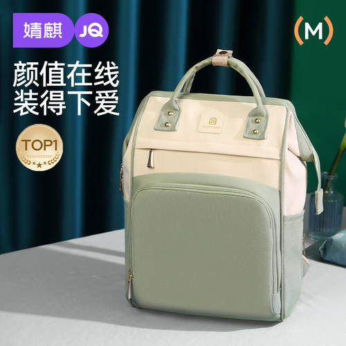 婧麒2025新款时尚防水妈咪包