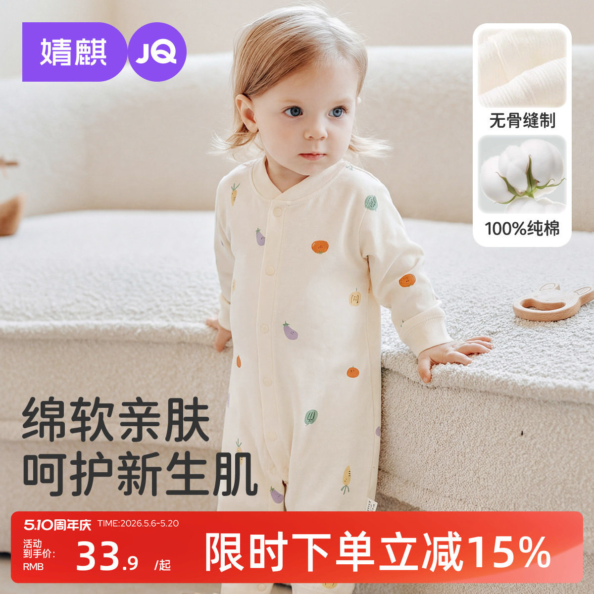 婧麒新生婴儿衣服春秋季连体衣小月龄纯棉宝宝新生儿早秋长袖睡衣