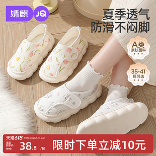 婧麒月子鞋夏季薄款包跟软底5月6月产后坐月子防滑居家外出棉拖鞋