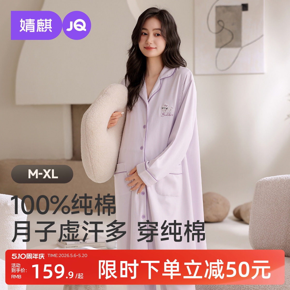 婧麒月子服纯棉全棉吸汗产后夏季薄孕妇睡衣哺乳待产裙医院家居服
