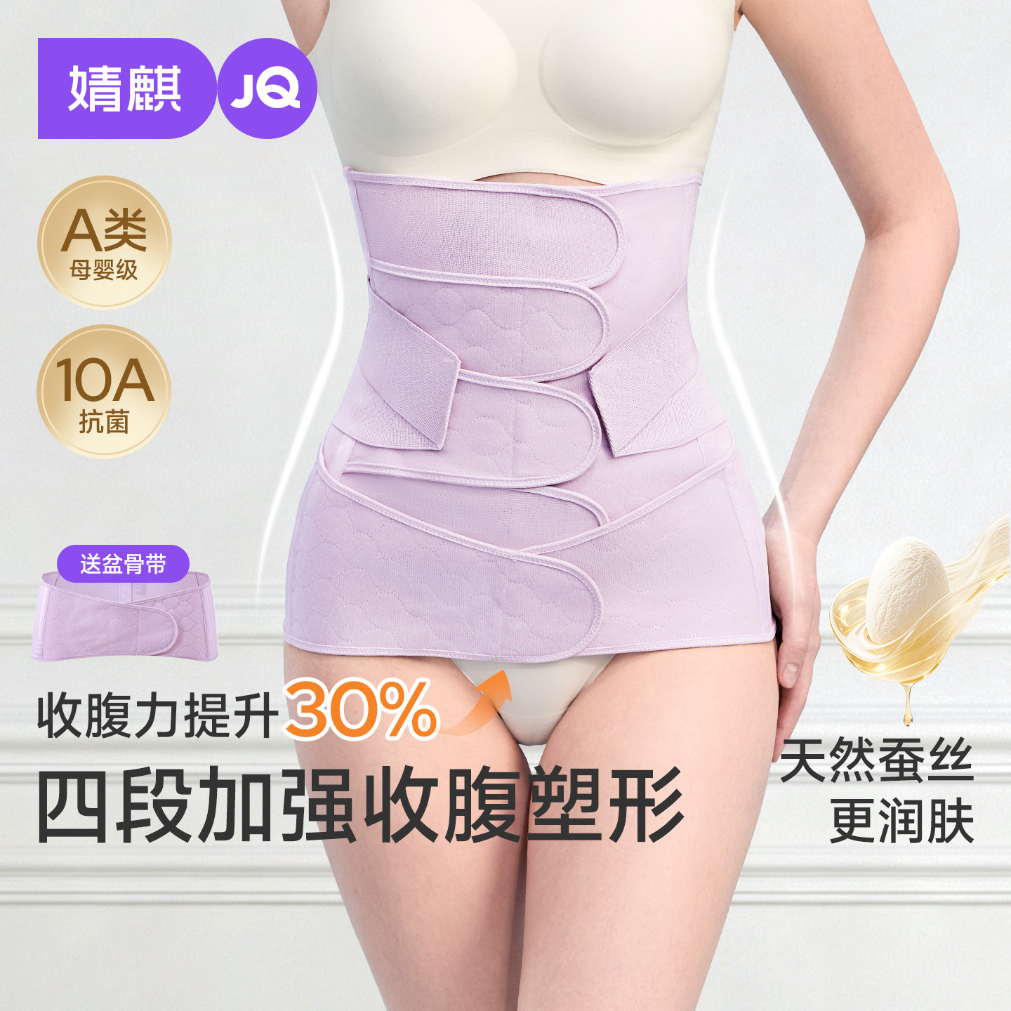 婧麒顺产剖腹产小蛮腰束收腹带图片
