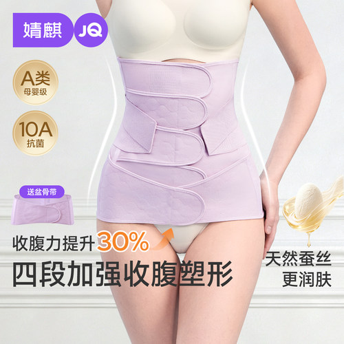 婧麒顺产剖腹产小蛮腰束收腹带