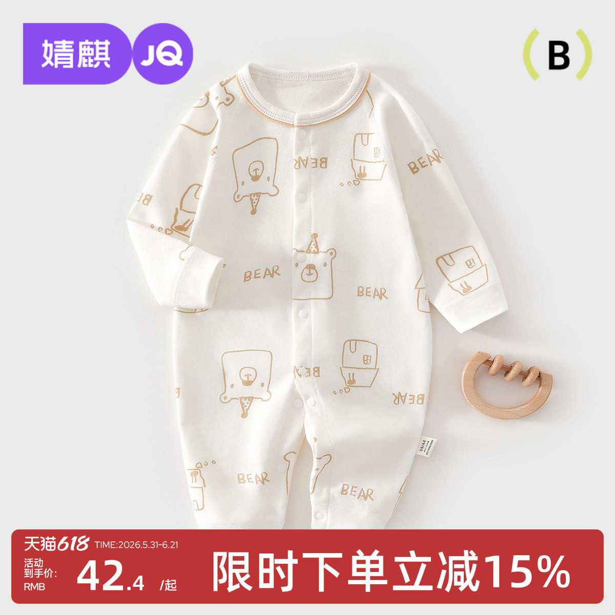 婧麒婴儿连体衣春秋款宝宝衣服纯棉春季睡衣对开哈衣爬服a类春装