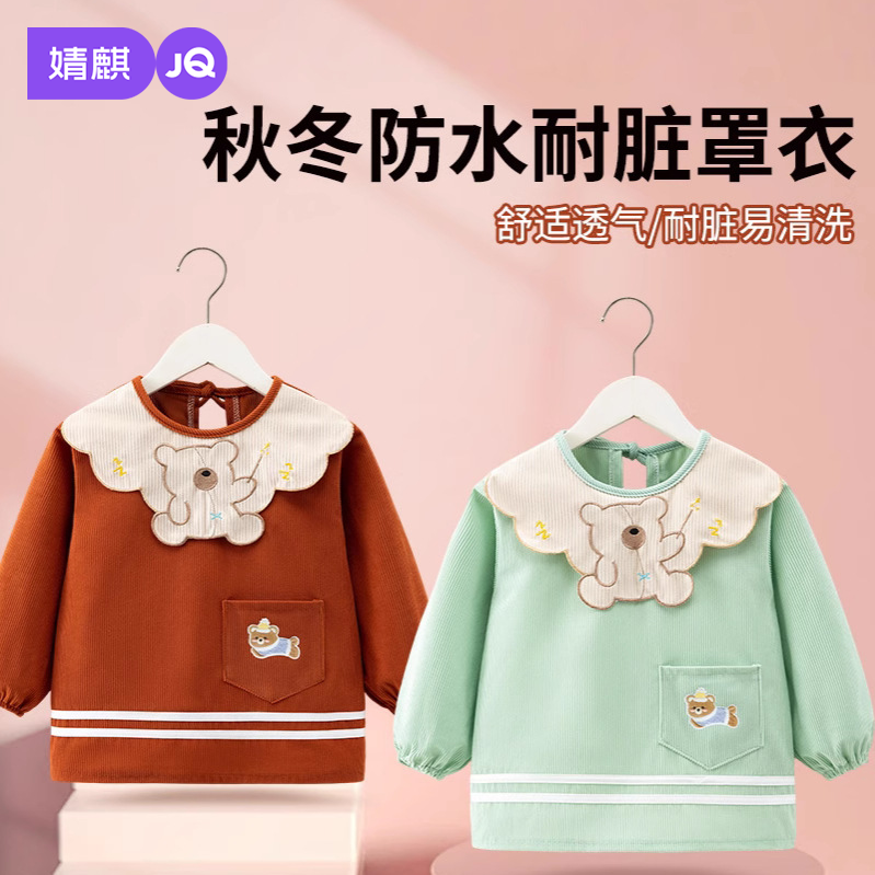 婧麒儿童罩衣春秋冬季婴幼儿宝宝外穿长袖防水洋气秋冬围兜反穿衣,童装/婴儿装/亲子装,反穿衣/罩衣,淘宝优惠券,粉丝福利购,淘宝优惠卷