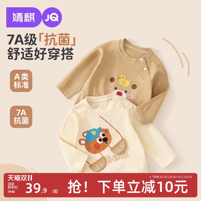 JQ婧麒儿童T恤春秋季纯棉上衣