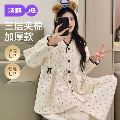 婧麒月子服孕妇冬季产后加厚哺乳睡衣喂奶待产妇怀孕期家居服套装