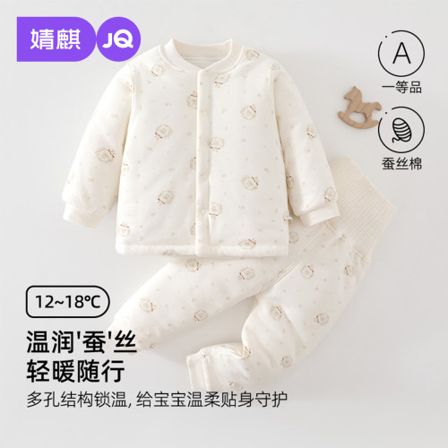 JQ婧麒儿童保暖蚕丝内衣套装