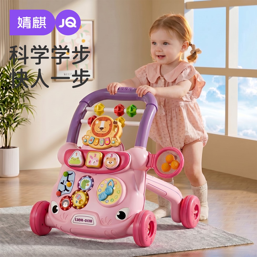 JQ婧麒多功能手推学步车婴儿防O型腿训练1岁宝宝助步玩具学步车